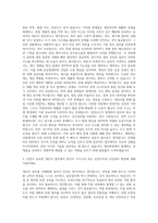 현대오일뱅크 생산직 자기소개서 (4)-2