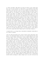 현대오일뱅크 생산직 자기소개서 (4)-3