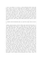 연세대학교 문화디자인경영전공 자기소개서-3