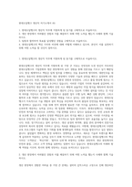 현대오일뱅크 생산직 자기소개서 (6)-1