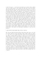 현대오일뱅크 생산직 자기소개서 (6)-2