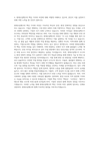 현대오일뱅크 생산직 자기소개서 (6)-3