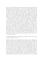 전북대학교 생물과학부세포및분자생물학 자기소개서-2