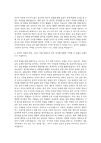 전북대학교 생물과학부세포및분자생물학 자기소개서-3