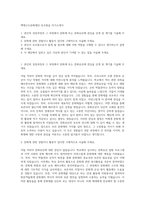 백제고도문화재단 보조원급 자기소개서-1