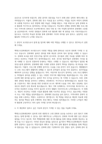 백제고도문화재단 보조원급 자기소개서-2