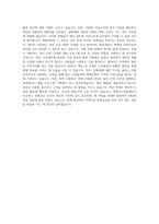 백제고도문화재단 보조원급 자기소개서-3