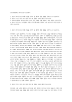 경북과학대학교 복지전공 자기소개서-1
