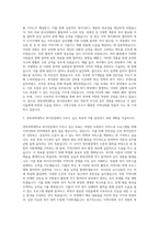 경북과학대학교 복지전공 자기소개서-2