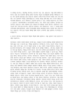 경북과학대학교 복지전공 자기소개서-3