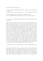 CJ 헬로비전 브랜드마케팅 자기소개서 (1)-1