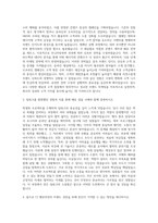 CJ 헬로비전 브랜드마케팅 자기소개서 (1)-2