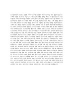 CJ 헬로비전 브랜드마케팅 자기소개서 (1)-3