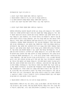 한국재료연구원 기술직 자기소개서 (1)-1