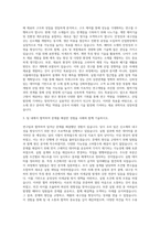 한국재료연구원 기술직 자기소개서 (1)-2