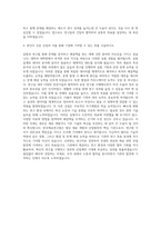한국재료연구원 기술직 자기소개서 (1)-3