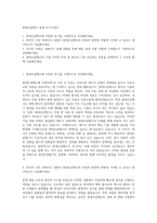 현대오일뱅크 설계 자기소개서-1