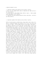 CJ 헬로비전 상품개발 자기소개서-1
