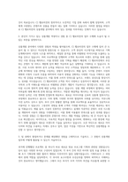 CJ 헬로비전 상품개발 자기소개서-2