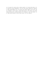CJ 헬로비전 상품개발 자기소개서-4