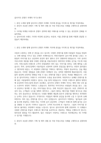 샵사이다 콘텐츠 마케터 자기소개서-1