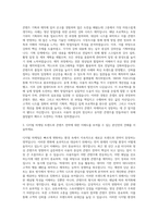 샵사이다 콘텐츠 마케터 자기소개서-2