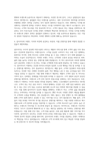 샵사이다 콘텐츠 마케터 자기소개서-3