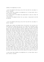 연세대학교 바이오생활공학전공 자기소개서-1
