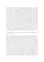 연세대학교 바이오생활공학전공 자기소개서-2