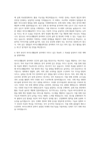 연세대학교 바이오생활공학전공 자기소개서-3