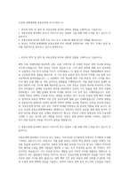 서강대 경제대학원 부동산경제 자기소개서 (1)-1