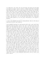서강대 경제대학원 부동산경제 자기소개서 (1)-3