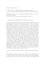 현대오일뱅크 신입 자기소개서 (1)-1