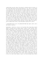현대오일뱅크 신입 자기소개서 (1)-2