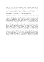 현대오일뱅크 신입 자기소개서 (1)-3