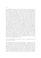 서강대 경제대학원 부동산경제 자기소개서 (3)-2