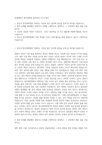 연세대학교 법무대학원 법무학과 자기소개서-1