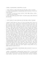고려대학교 기술경영전문대학원 지식재산전략학과 자기소개서-1