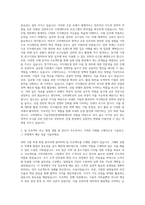 고려대학교 기술경영전문대학원 지식재산전략학과 자기소개서-2