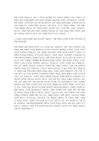 고려대학교 기술경영전문대학원 지식재산전략학과 자기소개서-3