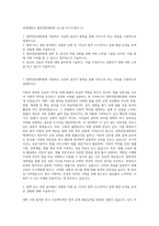 연세대학교 법학전문대학원 로스쿨 자기소개서 (1)-1