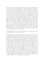 연세대학교 법학전문대학원 로스쿨 자기소개서 (1)-2