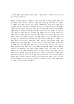 연세대학교 법학전문대학원 로스쿨 자기소개서 (1)-3