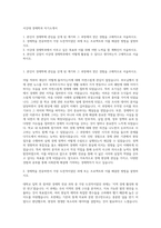 서강대 경제학과 자기소개서-1