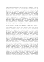 서강대 경제학과 자기소개서-2