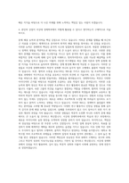 서강대 경제학과 자기소개서-3
