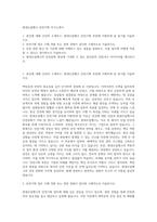 현대오일뱅크 안전기획 자기소개서-1