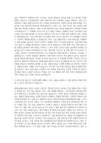 현대오일뱅크 안전기획 자기소개서-2