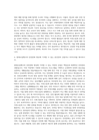 현대오일뱅크 안전기획 자기소개서-3