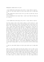 백제예술대학교 연예매니지먼트과 자기소개서-1